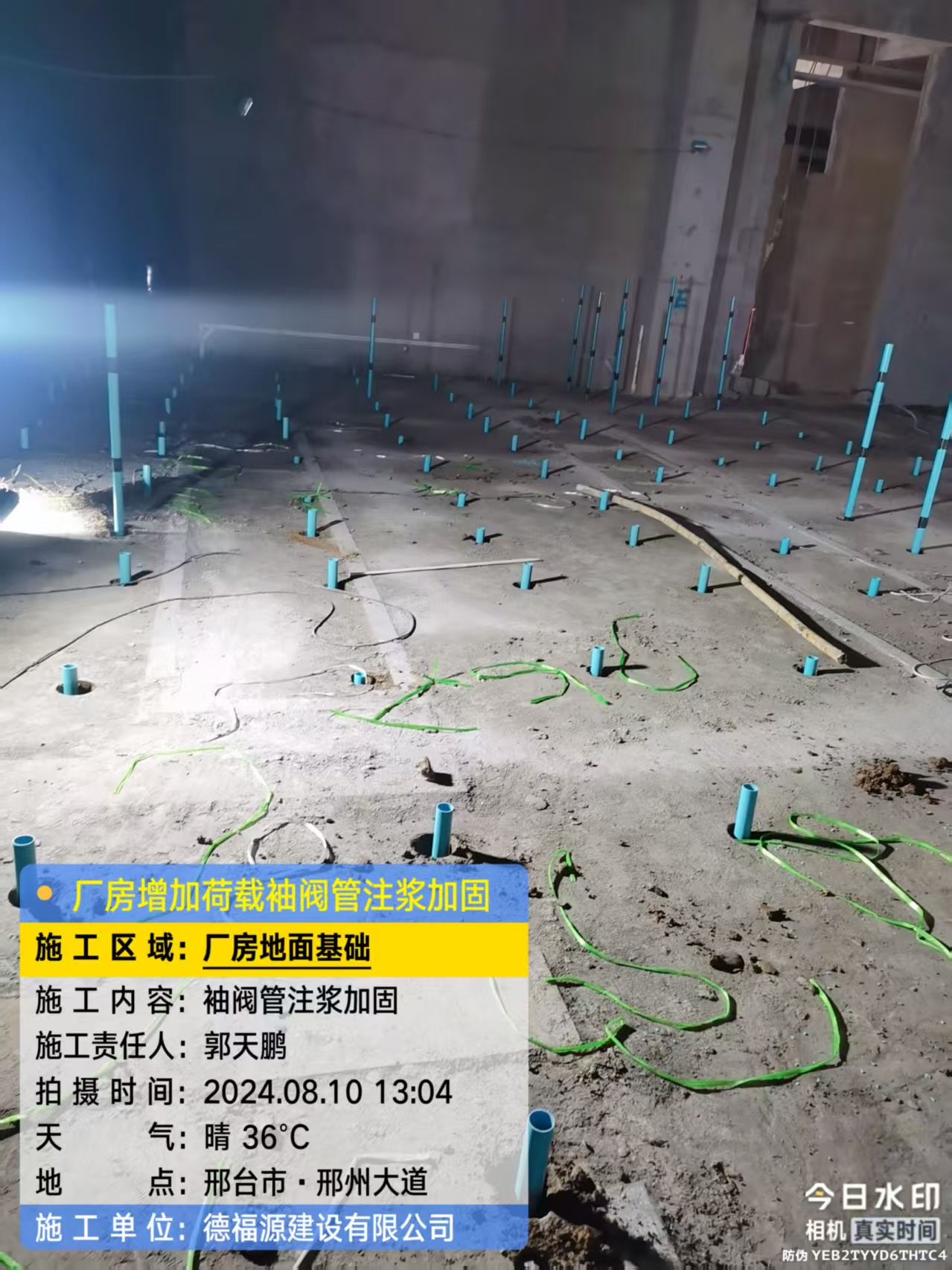 山城袖阀管注浆施工