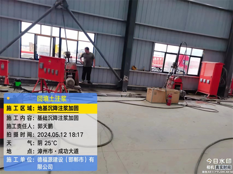 山城地基下沉注浆加固后的房屋稳固性评价