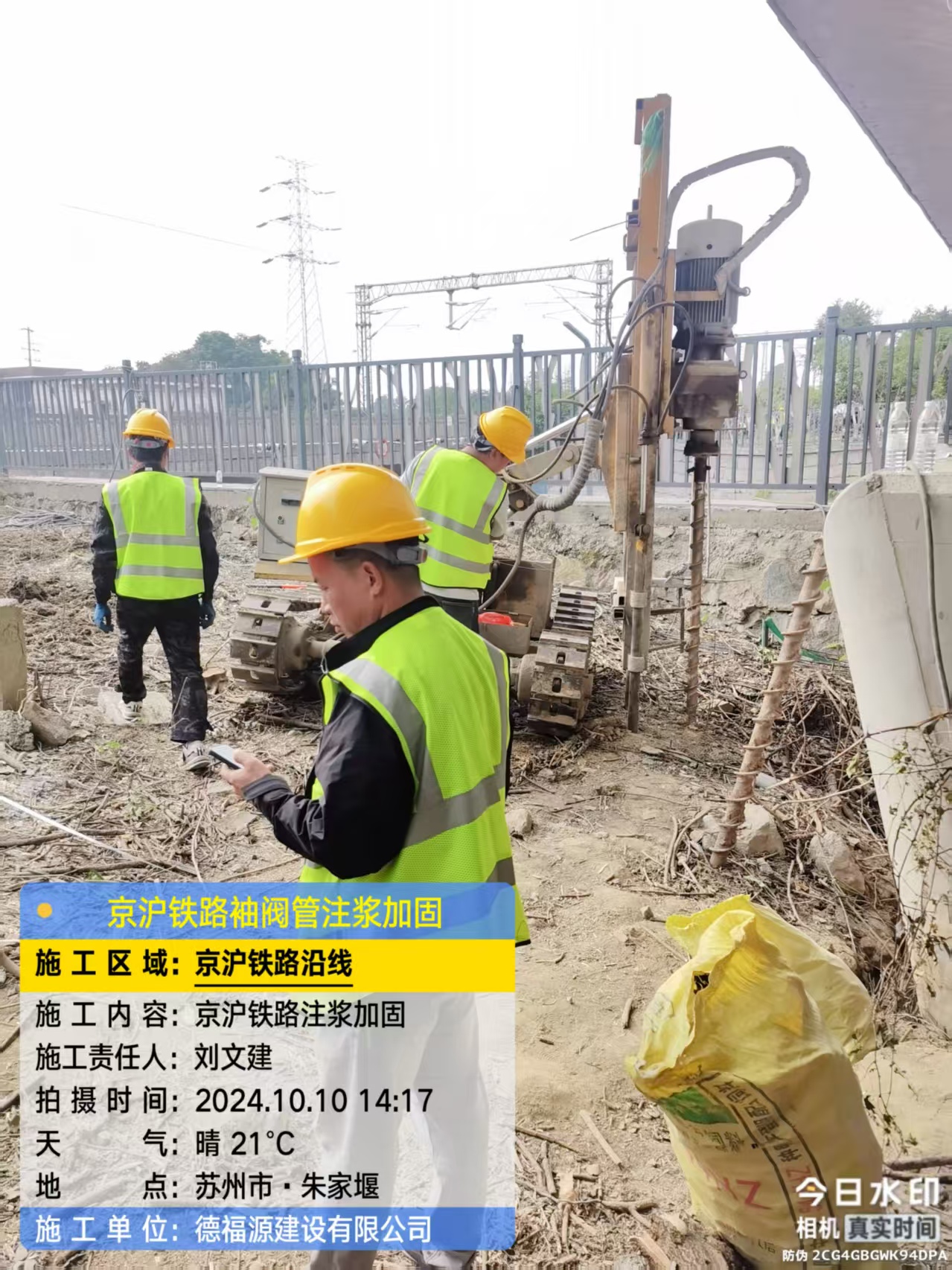 山城袖阀管注浆工艺